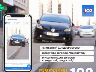 Н.Намуу: Зөрчил гаргасан жолооч торгуулиа хугацаа хэтэрч төлсөн бол нэмэгдсэн үнийн дүнгээс иргэнд урамшуулал олгоно