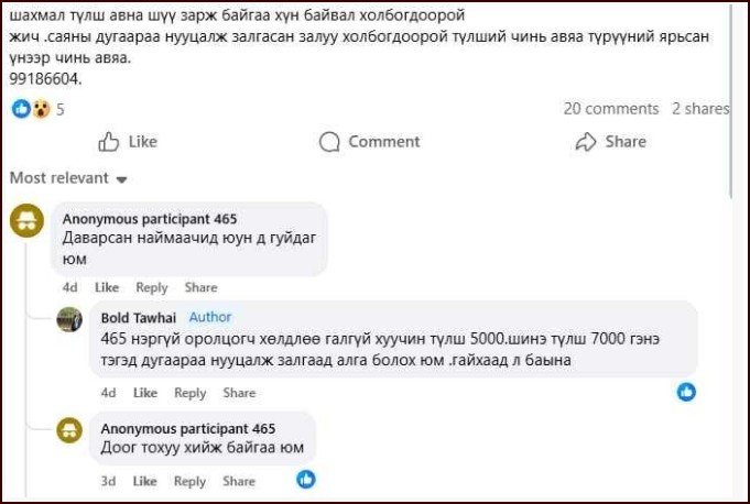 Шахмал түлшийг дамлан борлуулж, нөөцөлж, 2-4 дахин нугалж зарж байна