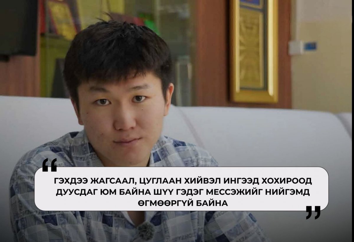 О.Уламсайхан: “Чи нөгөө жагсаал хийсэн бацаан мөн байна” гээд орцонд хутга бариад ирсэн