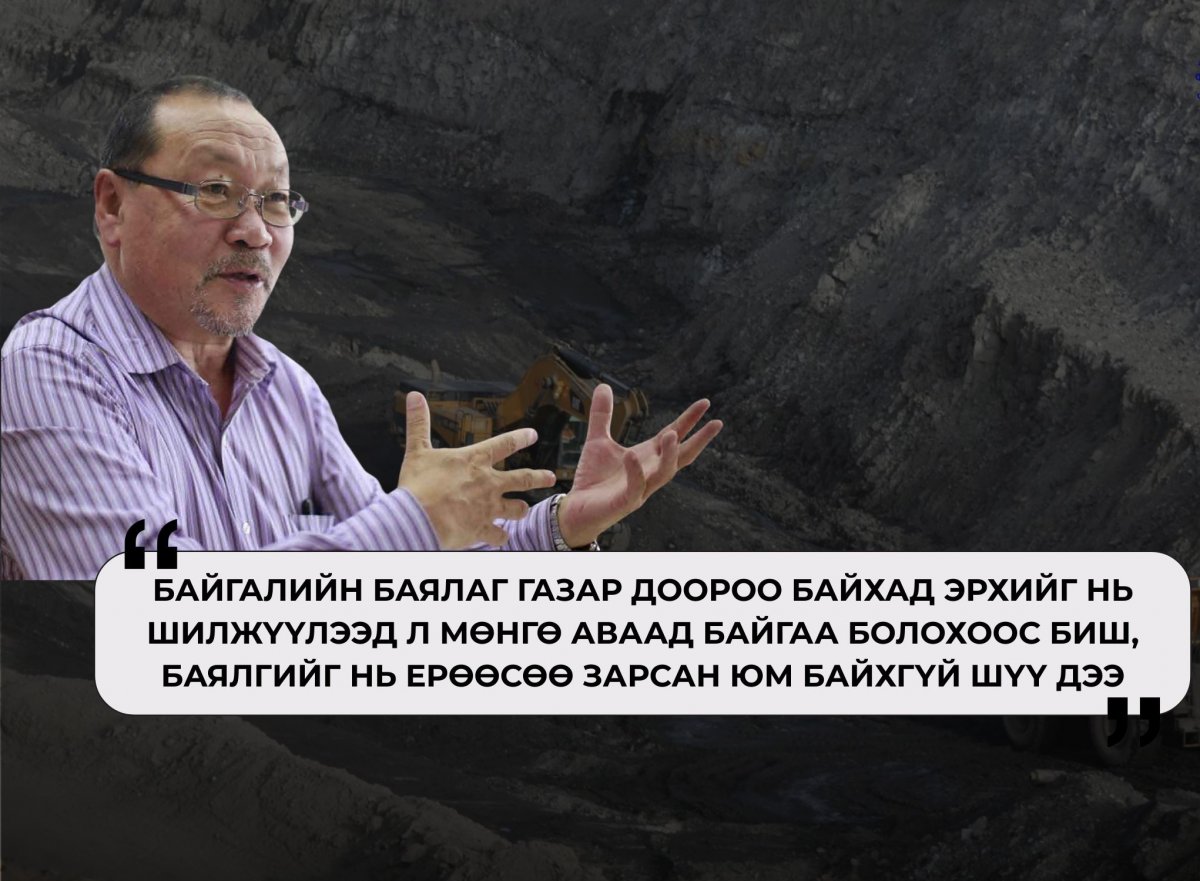 Н.Алгаа: Төгрөг нуурын ордын эрхийг нь шилжүүлээд л мөнгө авснаас биш, баялгийг нь зарсан зүйл байхгүй