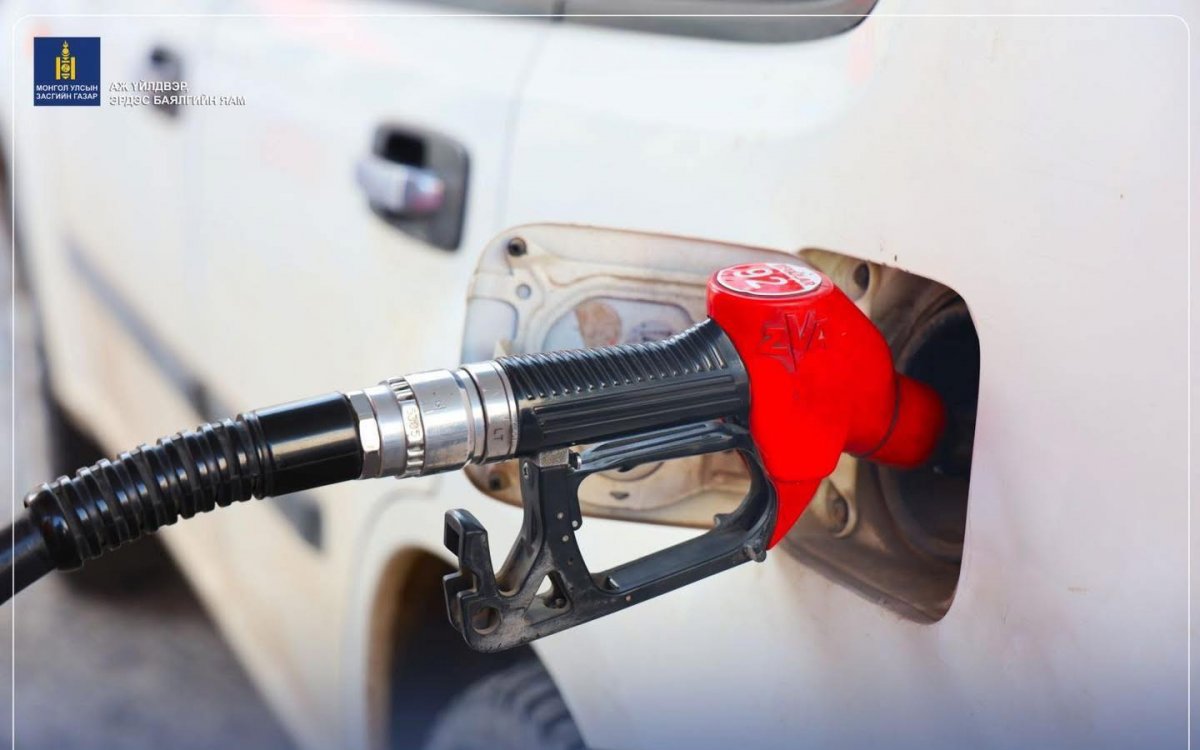 АҮЭБЯ: Шатахууны нийлүүлэлт тасалдалгүй явагдаж байгаа тул нөөц хангалттай