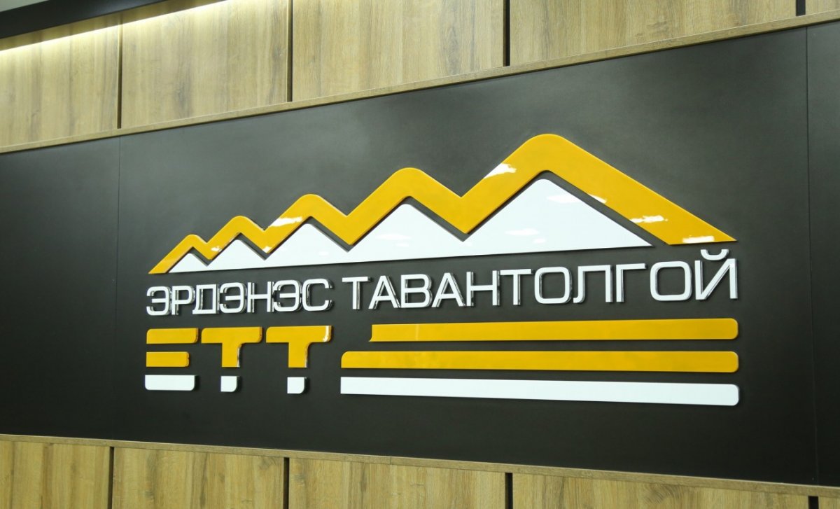 “Эрдэнэс Тавантолгой” ХК-ийн Гүйцэтгэх захирал сонгон шалгаруулах зар