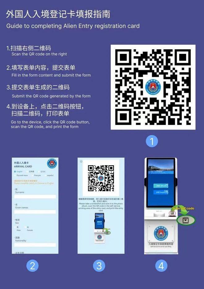   БНХАУ гадаадын иргэдэд зориулан хилээр нэвтрэх мэдүүлгийг цахимаар бүртгэх системийг энэ сарын 20-ноос нэвтрүүлжээ