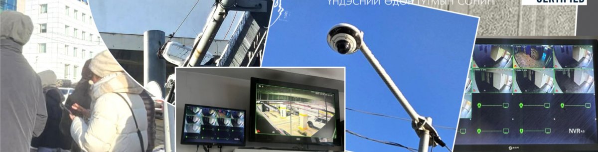 Xяналтын камер хүний эрх зөрчих хэрэгсэл болжээ
