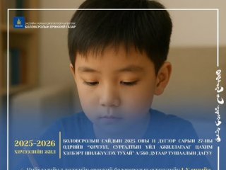 ЕБС-ийн бага ангийн 2025 оны 12 дугаар сарын 01-ний өдөрт хамаарах агуулгын теле хичээлийн холбоос