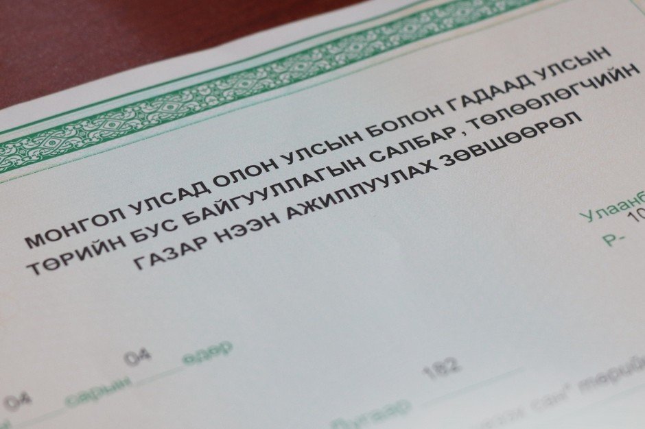ГИХГ: Долоон байгууллагын Монгол Улсад үйл ажиллагаа явуулах зөвшөөрлийг хүчингүй болголоо