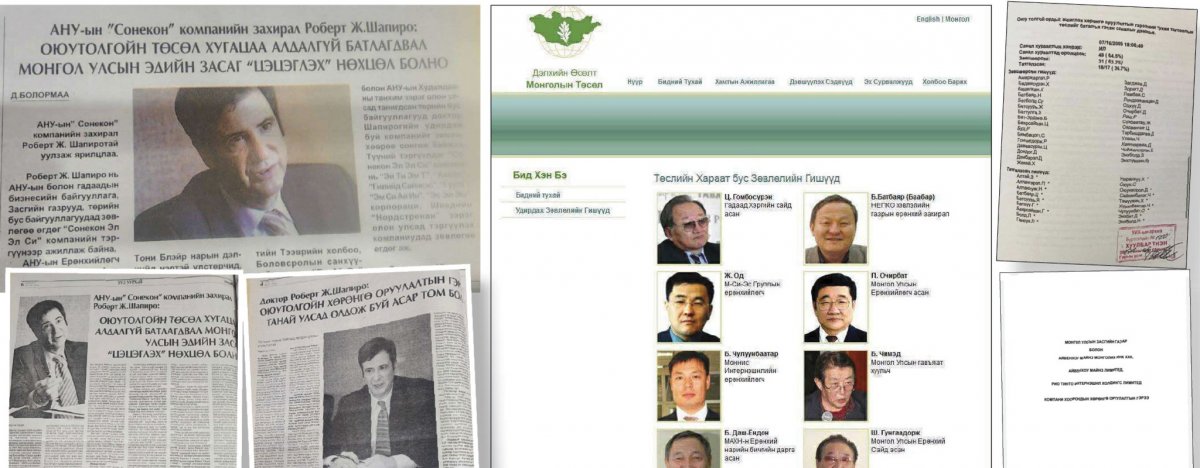 “...Шударга гэрээ” гээд Шапирогоор рекламдуулаад байсан нь шал худлаа байжээ