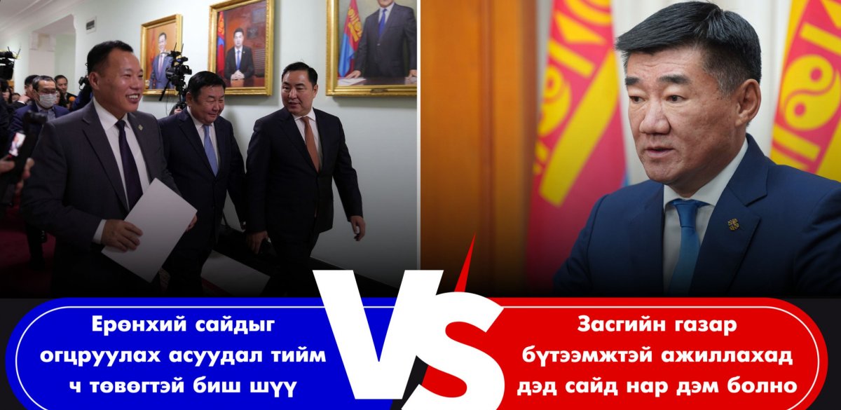 Эсрэг, тэсрэг байр суурь