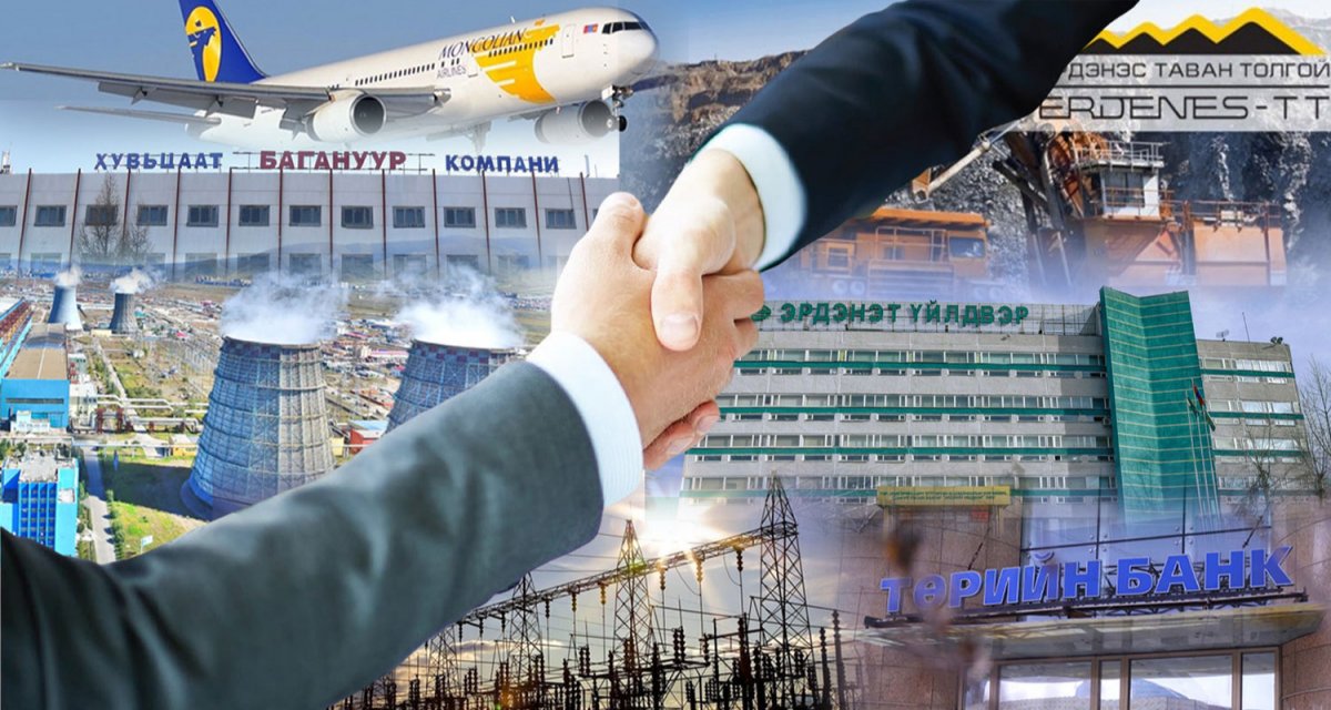 Хувьчлалын "сураг"-аар эвдэрч, дэлбэрээд эхэлсэн нь үнэгүйдэхийн шинж үү?!