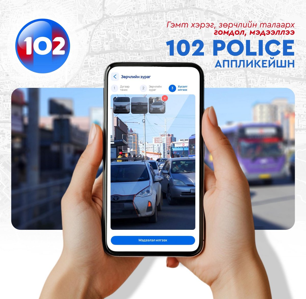 Зөрчил мэдээлсэн иргэний торгуулийн урамшууллыг 20-нд олгоно