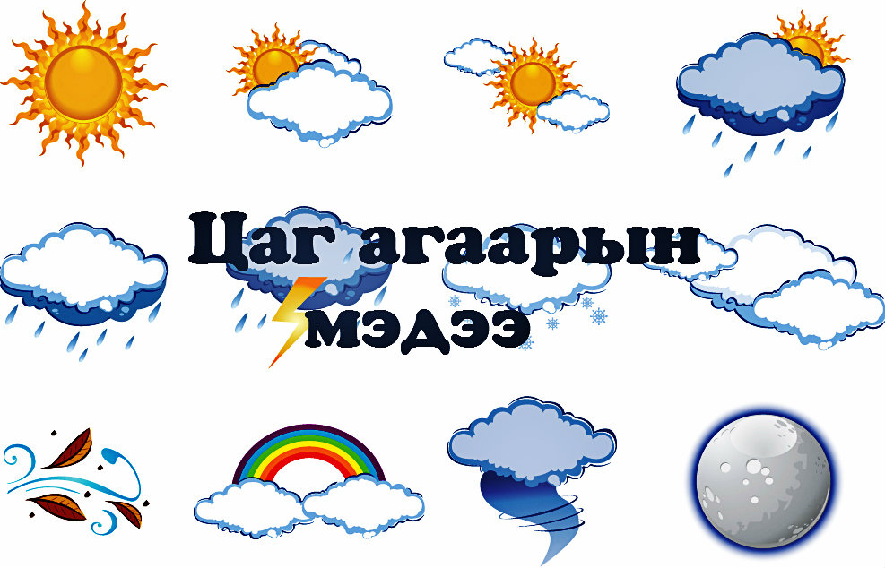Улаанбаатарт өдөртөө -7...-9&nbsp;градус хүйтэн байна