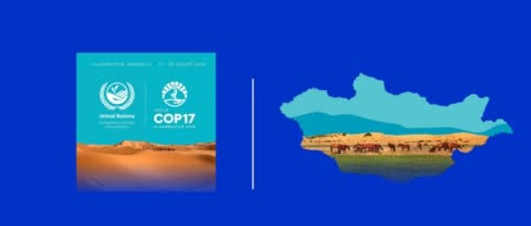 СОР17-гоос Монголд юу үлдэх вэ?