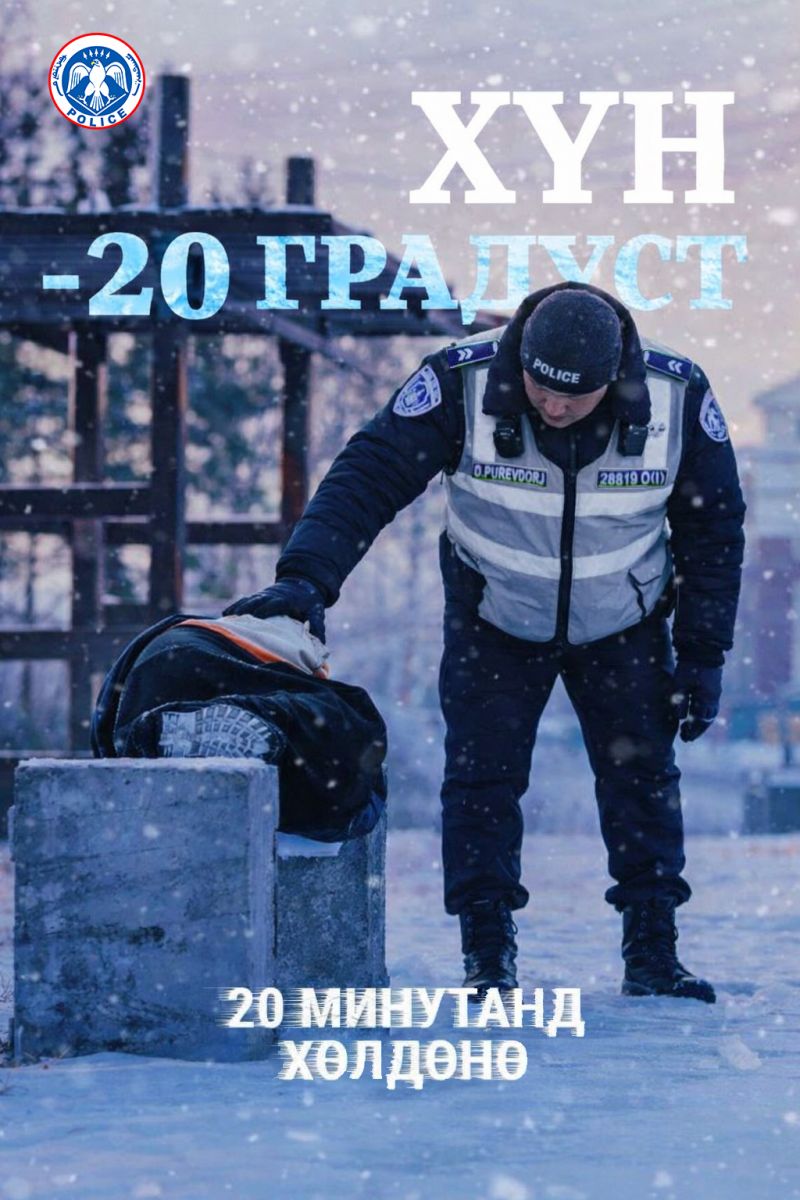 Сэрэмжлүүлэг: Осгосон байдалтай нас барсан хоёр тохиолдол бүртгэгджээ