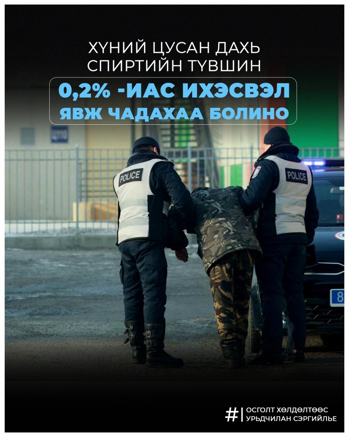 Шинэ жилийн баяр, амралтын өдөр осгосон байдалтай нас барсан байж болзошгүй гэх 3 дуудлага мэдээлэл бүртгэгдсэн