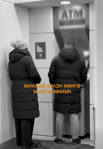 Залилан: Дансаа бусдад бүү ашиглуул