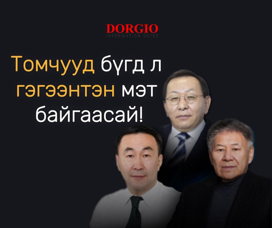 Томчууд бүгд л гэгээнтэн мэт байгаасай!