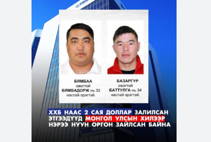 Нас барсан иргэний бичиг баримтаар 2 сая ам.доллар залилсан Б.Баттулга Тайландаас монгол руу хар тамхи илгээх гэж байгаад баривчлагджээ