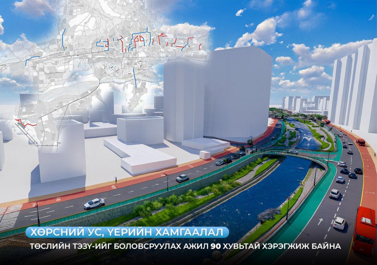 Хөрсний ус, үерийн хамгаалалтын төслийн ТЭЗҮ-ийг боловсруулах ажил 90 хувьтай хэрэгжиж байна