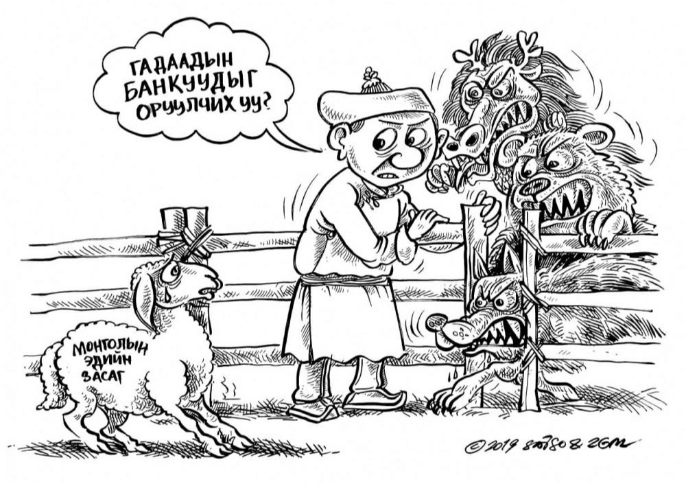 Луугийн хүчнээс эмээхийн учир