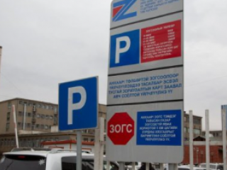 Баярын өдрүүдэд Улаанбаатар хотын хөдөлгөөний ачаалал ихээр үүсдэг 60 байршлын авто зогсоолыг нээлттэй байлгана