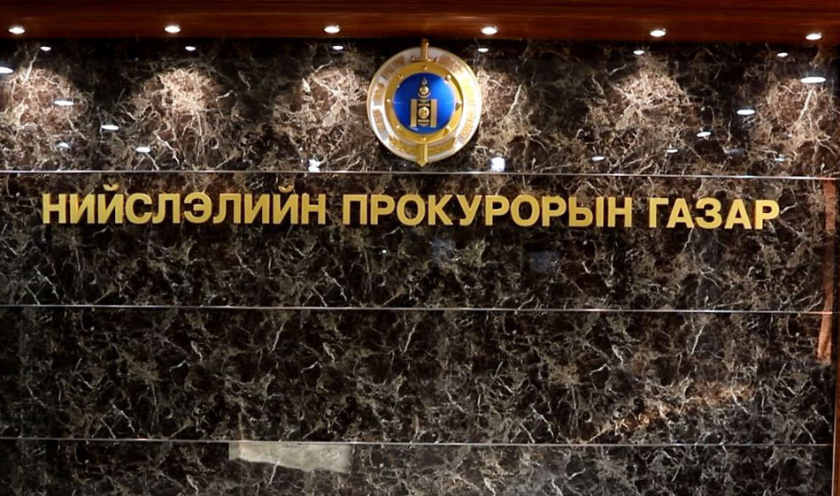 Прокурор: &ldquo;Шинжиан Шинфа&rdquo; XXK-ийн захирал бусдад залилуулсан гэх хэргийг хаасан, иргэний журмаар шүүхэд хандах эрх нь нээлттэй