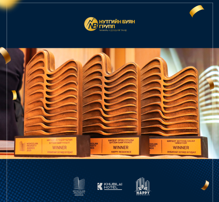 "Mongolian Property Awards" 2025: Нутгийн Буян групп гурван номинацид шилдгээр шалгарлаа