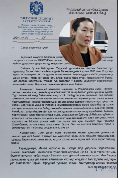 Ё.Нямжав "Үндэсний урлагийн их театр" барих 5 га газрыг ашиглуулах гэрээнд гарын үсэг зурахаас татгалзсанаас ажлаасаа халагджээ