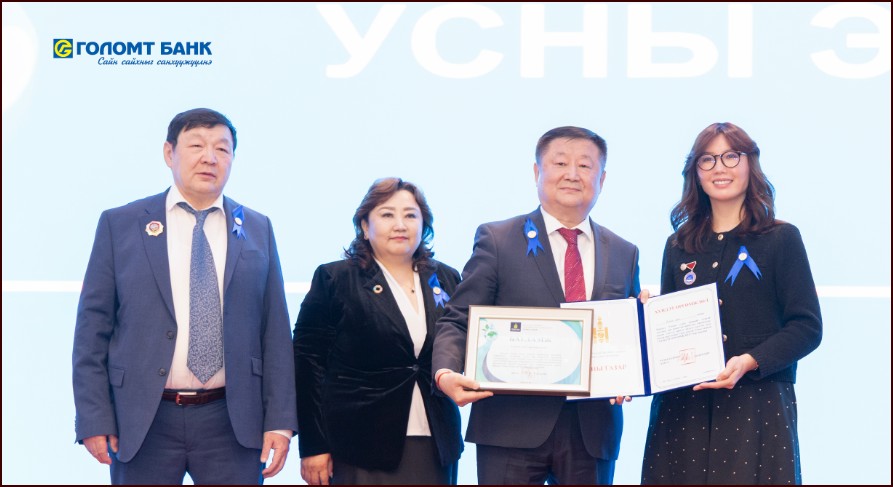 Голомт банк &ldquo;Усны Элч&rdquo; банкаар дахин өргөмжлөгдлөө