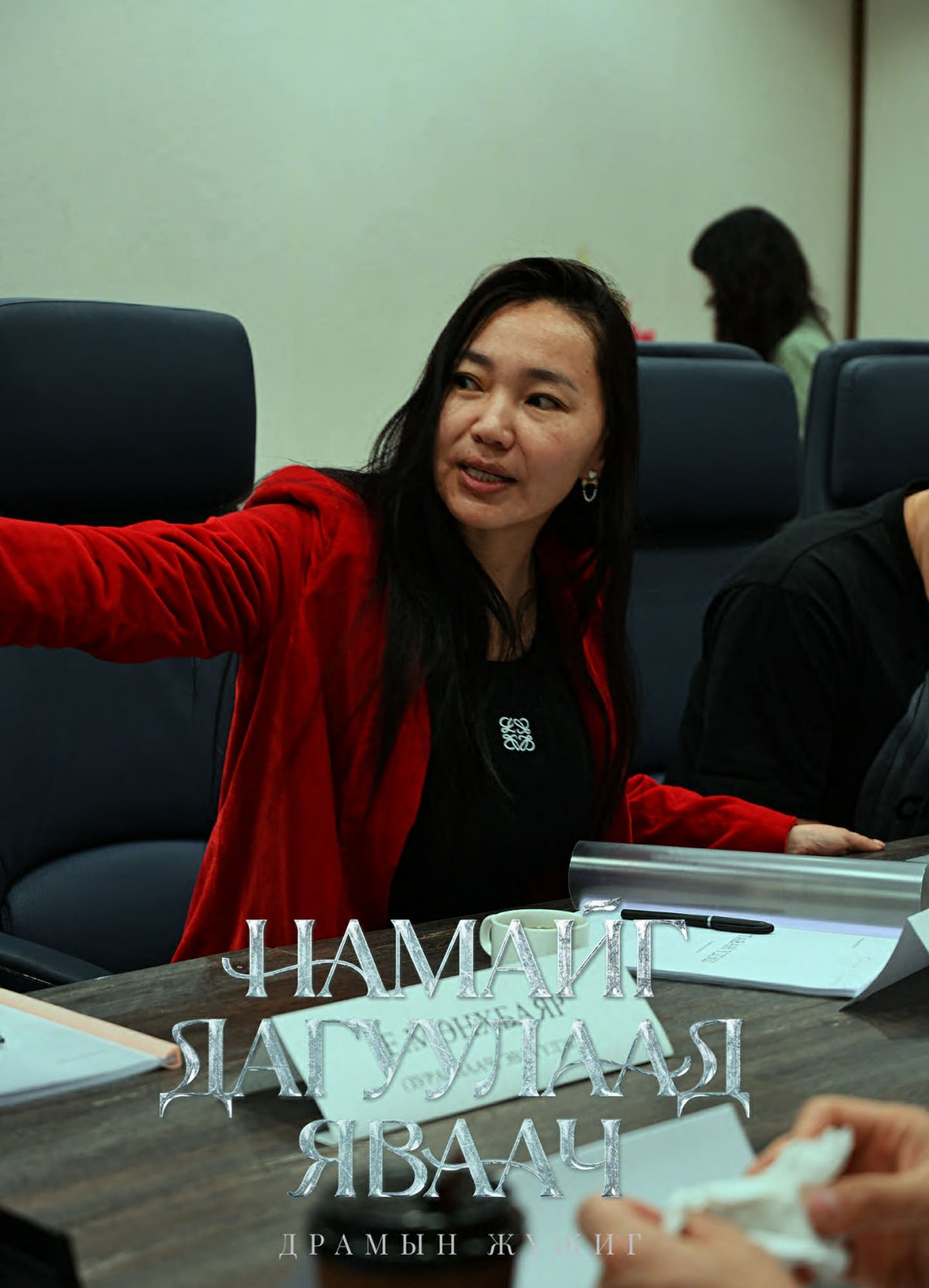 Жүжигчин Б. Одончимэг бие даасан хоёр&nbsp;дахь уран бүтээлдээ продюсер болон гол дүрийг бүтээн ажиллаж байна