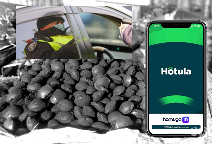 Хотула аппликэйшнээр автомашины торгууль төлдөг болов