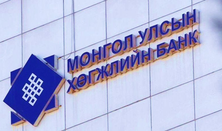 Хөгжлийн банкны хэрэг: Шүүгчид зөвлөлдөхөөр шүүх хурал тодорхойгүй хугацаагаар завсарлалаа