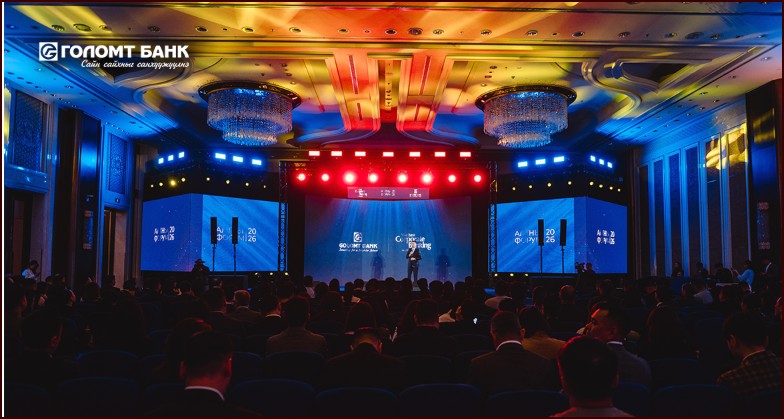   Алтны салбарын нэгдсэн арга хэмжээ &ldquo;Алтны форум&rdquo; амжилттай зохион байгуулагдлаа