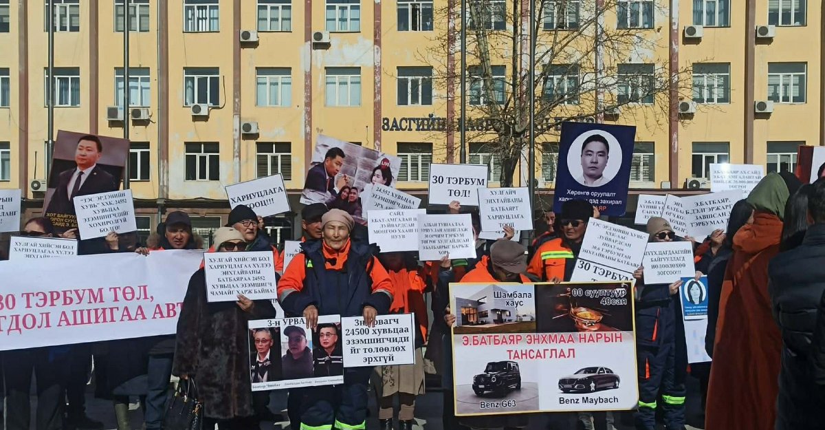  ХББОС-ын сайд Э.Бат-Амгаланд хариуцлага тооцохыг шаардаж жагсаж байна