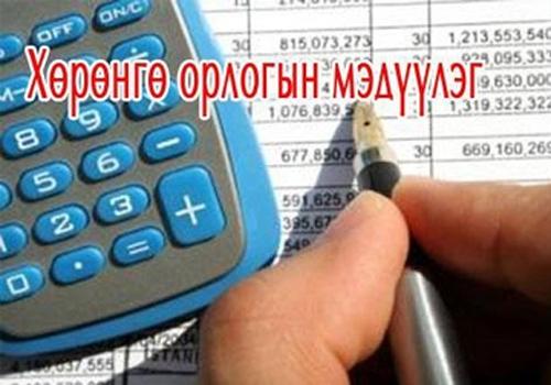 Улсын хэмжээнд 50,240 мэдүүлэг гаргагч ХАСХОМ бүртгүүлж, 4 албан тушаалтан хуулийн хугацаа хожимдуулж мэдүүлжээ
