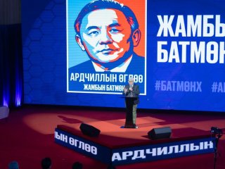 Э.Бат-Үүл: МАН ардчиллыг санаачилсан гэдэг бол худлаа шүү, Баабар минь