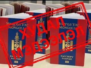 УБЕГ: Гадаад паспортын загвар, тодорхойлолтод нэмэлт, өөрчлөлт ороогүй