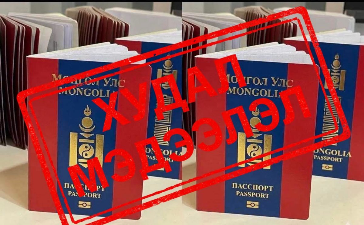 УБЕГ: Гадаад паспортын загвар, тодорхойлолтод нэмэлт, өөрчлөлт ороогүй
