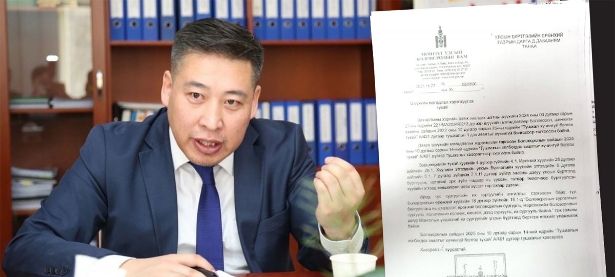 Боловсролын яамны &ldquo;генсек&rdquo; МУИС-ийн нэрийг дахин булаалдах боломжийг МҮИС-д гаргаж өгчээ