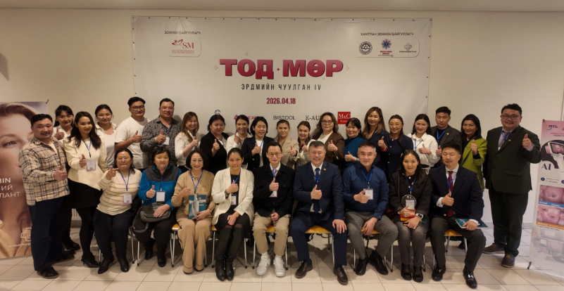 &ldquo;Тод Мөр-IV&rdquo; Эрдмийн чуулган амжилттай зохион байгуулагдлаа