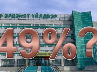 &ldquo;Эрдэнэт&rdquo;-ийн 49 хувийг төрд авах УИХ-ын 23 дугаар тогтоолыг &ldquo;гацаасан&rdquo; шүүхийн гурван шийдвэр