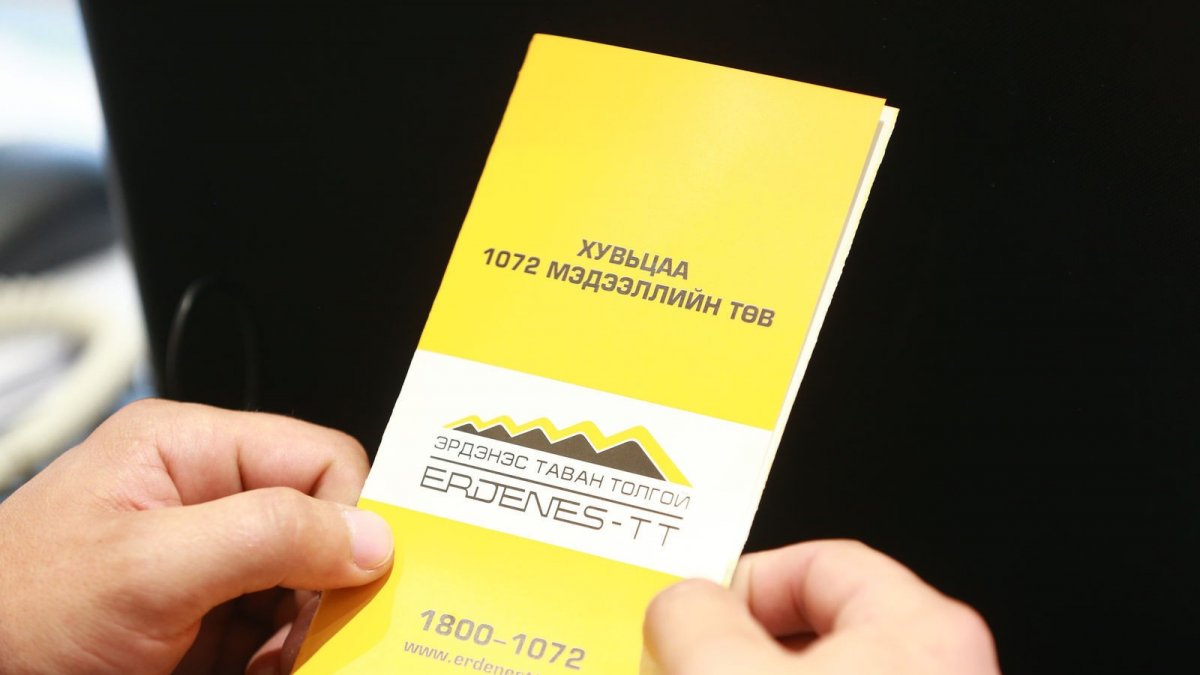 1,072 ширхэг хувьцааны ногдол ашгийг иргэдийн дансанд шилжүүлж эхлэв