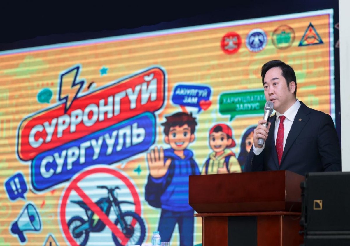 &ldquo;СУРРОНГҮЙ СУРГУУЛЬ&rdquo; ӨДӨРЛӨГ ШИНЭ МОНГОЛ ХАРҮМАФҮЖИ СУРГУУЛИАС ЭХЭЛЛЭЭ
