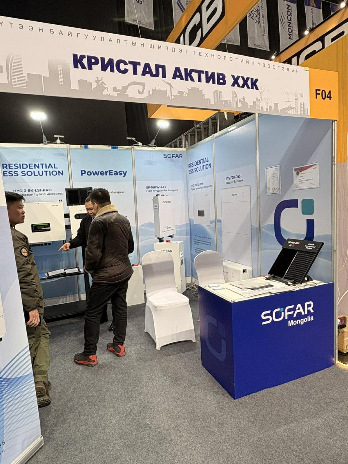 BUILD MONGOLIA 2026: "Кристал Актив" компани сэргээгдэх эрчим хүчний тоног төхөөрөмжөө танилцуулж байна