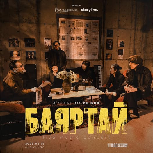 &ldquo;A-Sound&rdquo; хамтлаг &ldquo;Баяртай-20 жил&rdquo; тоглолоо хийнэ