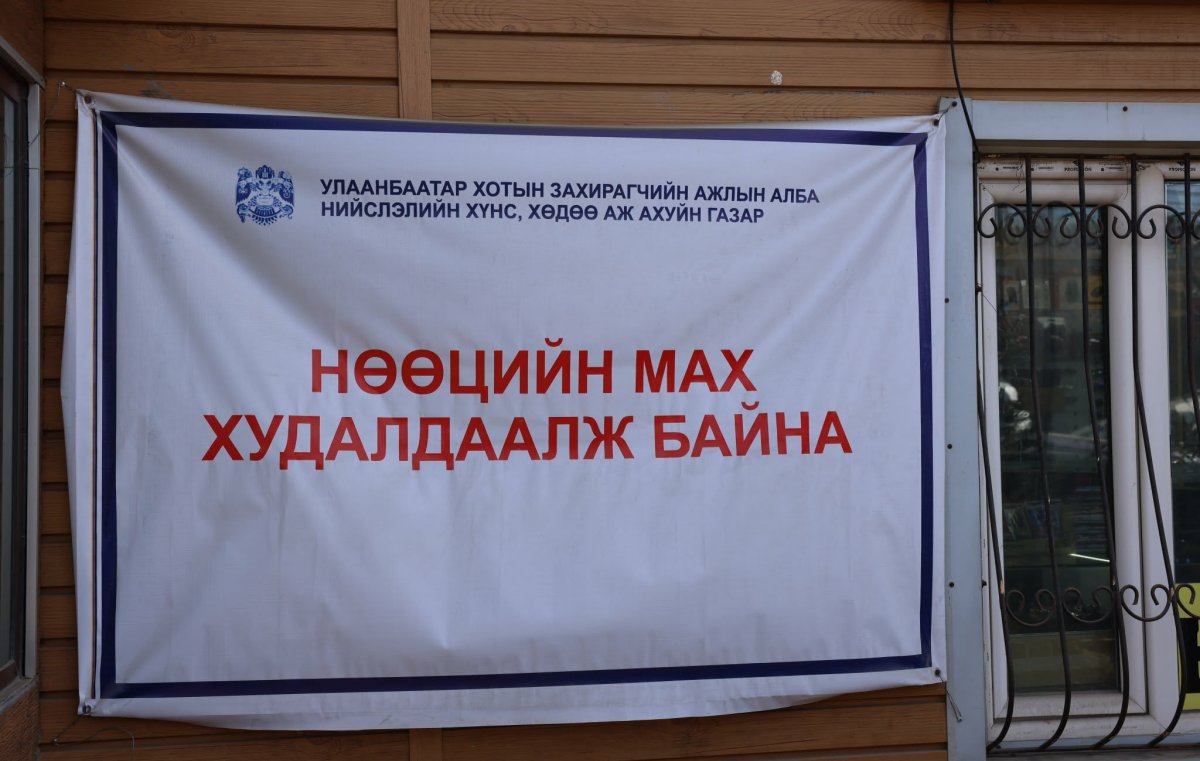 Нийслэлийн есөн дүүрэгт 386 цэгээр нөөцийн махыг жижиглэнгээр худалдаалж байна