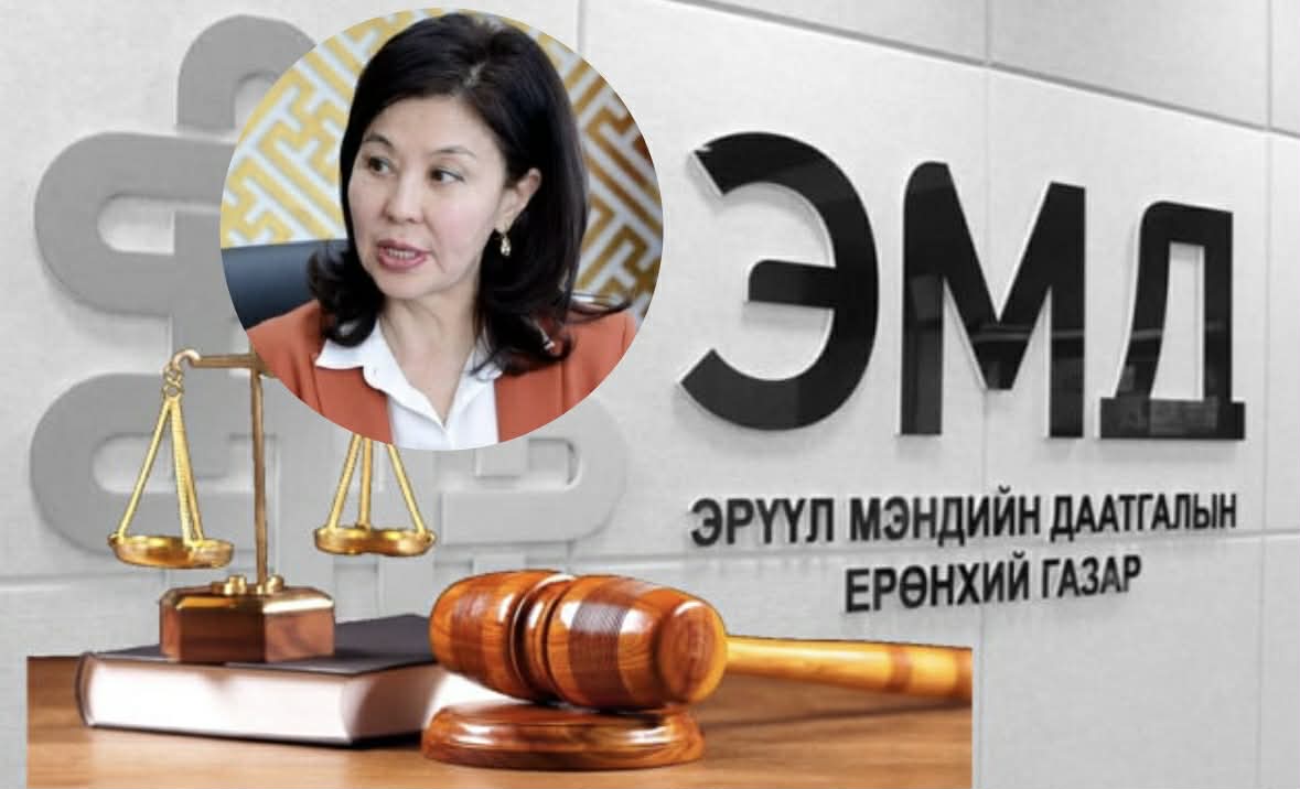 ТАНИЛЦ: ЭМДЕГ-ын дарга асан Л.Бямбасүрэнд холбогдох хэргийн шүүхийн шийдвэр