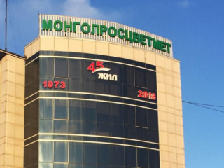 &ldquo;Эрдэнэс критикал минералс&rdquo; захирлаа &ldquo;зайлуулдаг&rdquo; матаасчинтай болсон уу?