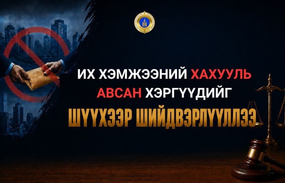 Нягтлан бодогч өөрийгөө илүү цагаар ажилласан мэтээр бүртгэж, шүүхээс ял сонсов