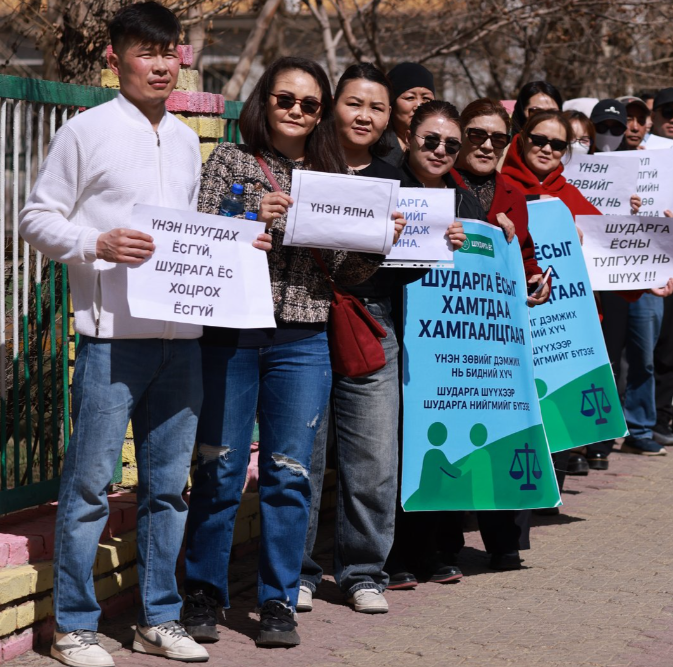 16 настай охины амь насыг онц ноцтойгоор хөнөөсөн хэргийн Давж заалдах шатны шүүх хурлын гадаа иргэд жагсаж байна
