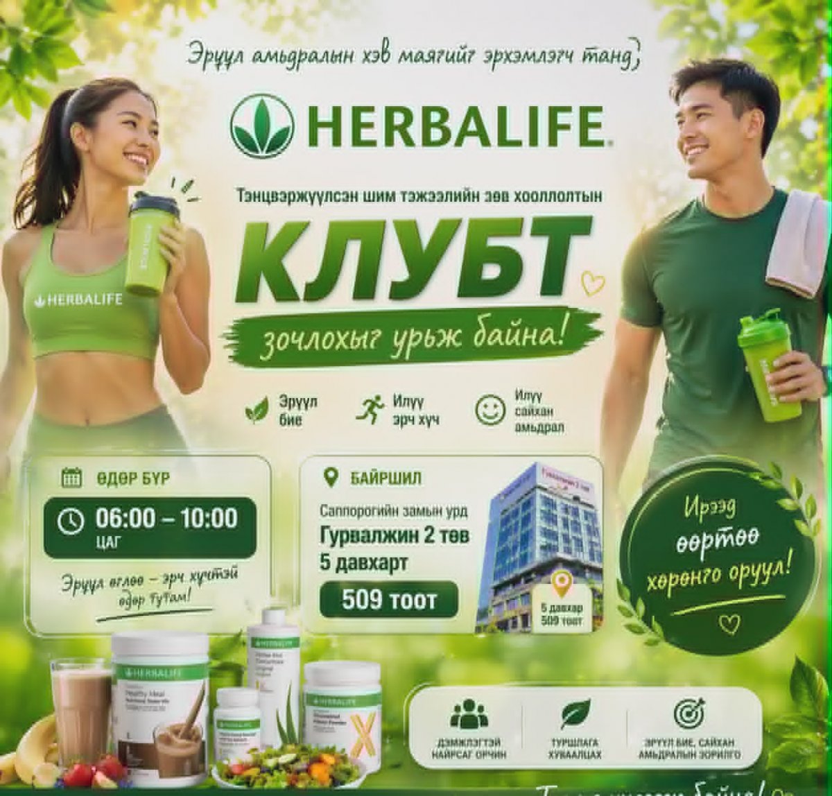 Танилц: 6 өдрийн өөрийгөө арчлах тусгай хөтөлбөр